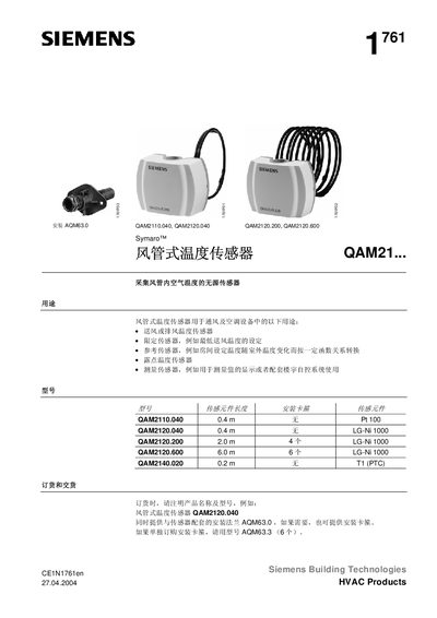 Siemens QAM21 Wind Tube Temperature Sensor Manual - cover page