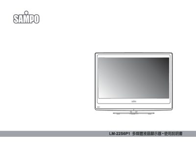 Sampo LM-22S6P1 Monitor User Manual - cover page
