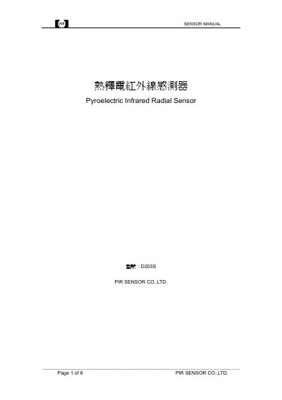 PIR SENSOR CO.,LTD. D203S Pyroelectric Infrared Radial Sensor Manual - cover page