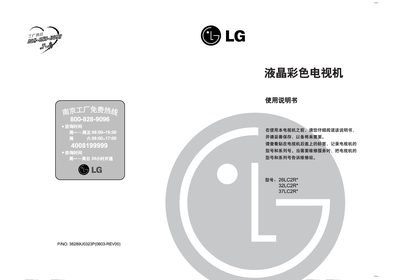 LG 26LC2R/32LC2R/37LC2R Television User Manual - cover page
