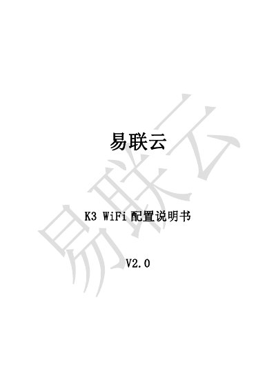 Yilianyun K3WiFi Printer WiFi Configuration Guide