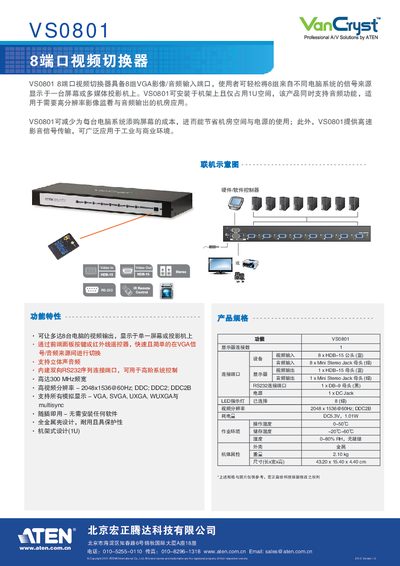 ATEN VS0801 Video Switcher Manual - cover page