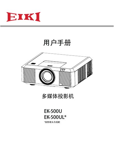 Epson FEK200U/EK200U Multimedia Projector User Manual - cover page