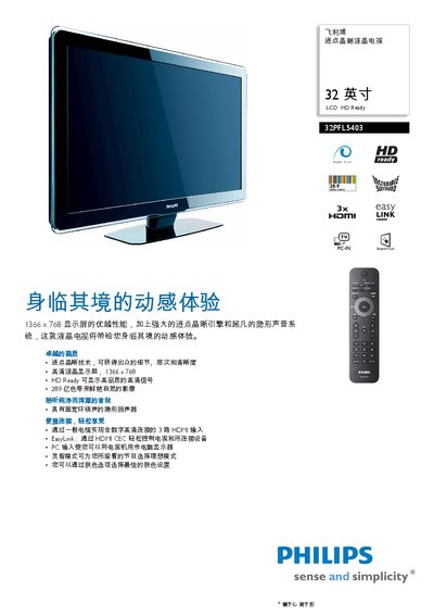 Philips 32PFL5403 Television User Manual - cover page