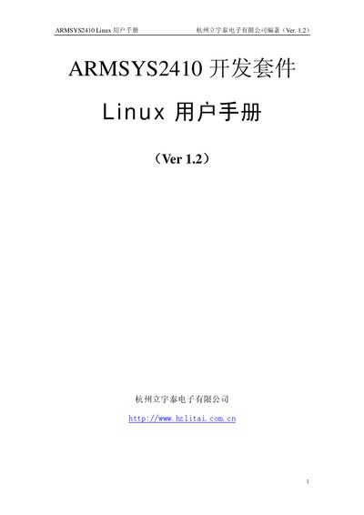 Hangzhou Liyutai ARMSYS2410 Linux User Manual