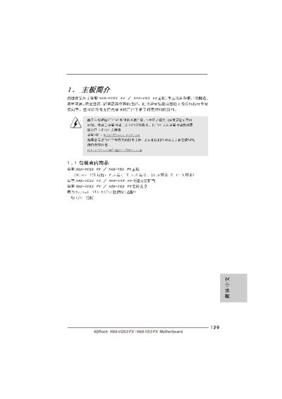 ASRock N68-VGS3 FX / N68-VS3 FX Motherboard Product Overview - cover page
