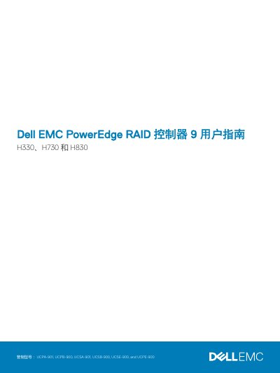 Dell EMC PERC 9 Series H330/H730/H830 User Guide - cover page