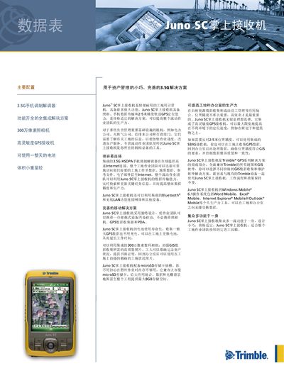 Trimble Juno SC Handheld Receiver User Manual - cover page