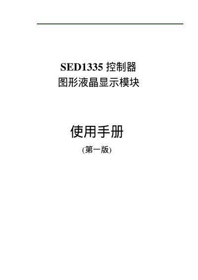 Epson SED1335 Graphics LCD Controller User Manual