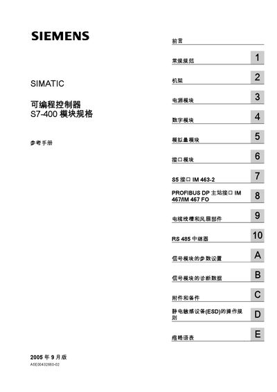 Siemens SIMATIC S7-400 Module Specifications Reference Manual - cover page