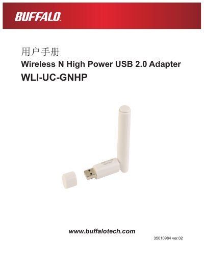Buffalo WLI-UC-GNHP Wireless N High Power USB 2.0 Adapter User Manual - cover page