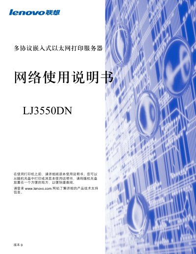 LENOVO LJ3550N net user manual - cover page