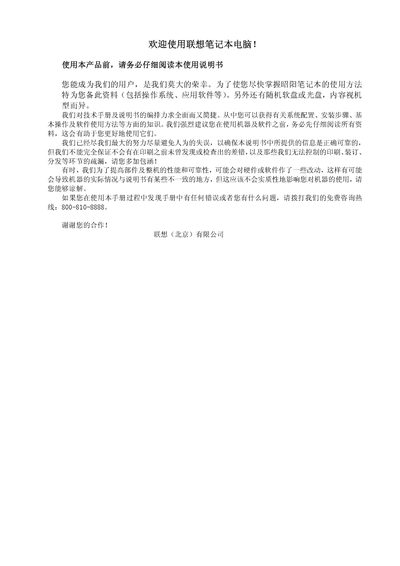 LENOVO Laptops E310 Manual - cover page