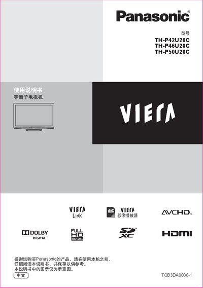 Panasonic TH-P58S20C TH-P65S20C plasma Television Manual(1)(1) - cover page