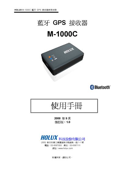 HOLUX M-1000C Bluetooth GPS Receiver User Manual - cover page