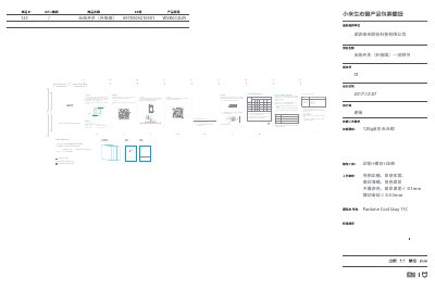 Xiaomi WXKG12LM Wireless Switch User Manual - cover page