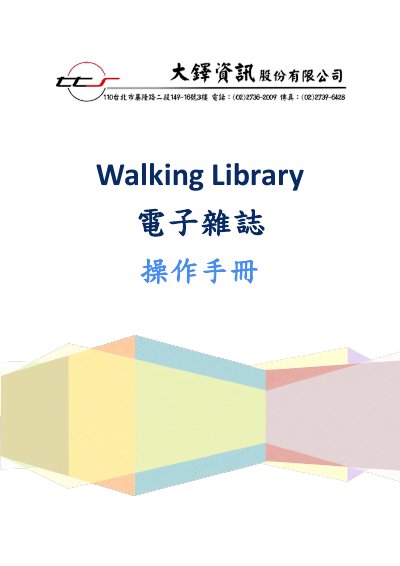 Zinio Reader User Manual - cover page