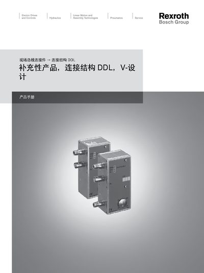 Bosch Rexroth DDL V- Scene Bus Connector Setup Manual - cover page