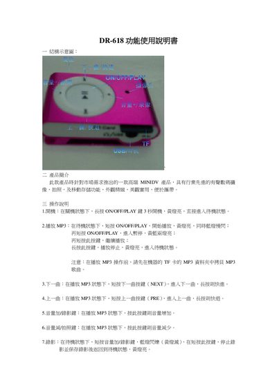 DR-618 Function Owners Manual - cover page