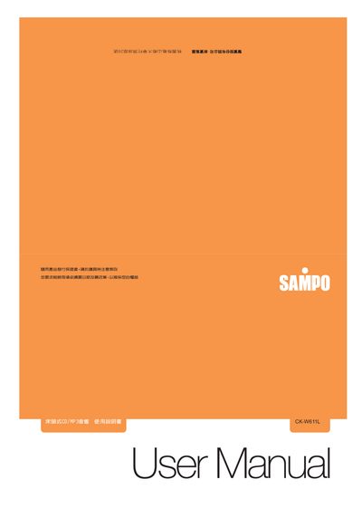Sampo CK-W811L Bed Head CD/MP3 Hi-Fi User Manual - cover page