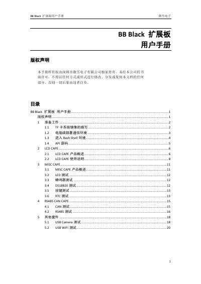 Waveshare BB Black Expansion Board User Manual - cover page