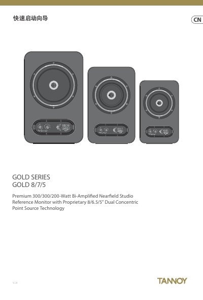 Tannoy GOLD SERIES GOLD 8/7/5 Premium Quick Start Guide - cover page
