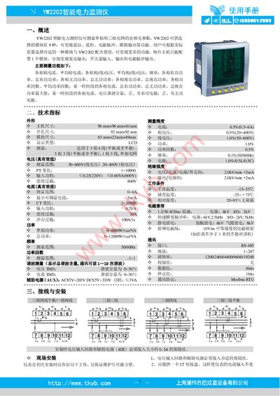 TKYB YW2202 Intelligent Electric Tester User Manual - cover page
