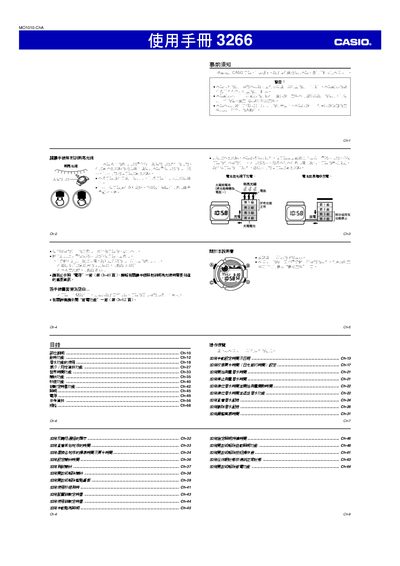 Casio 3266 Watch User Manual - cover page