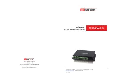 INANTER AW-OX16 Installation Guide - cover page