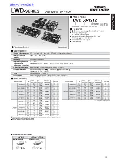 Lambda LWD Series Product Leaflet - cover page