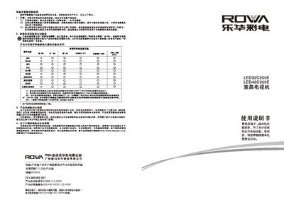 ROWA LED42C200E TV User Manual - cover page