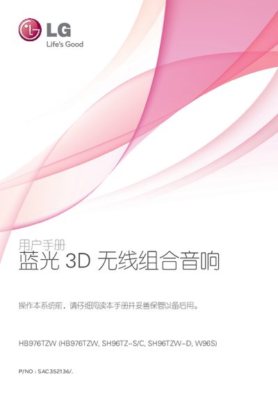 LG HB976TZW (HB976TZW SH96TZ-S/C SH96TZW-D W96S) hi-fi user manual - cover page
