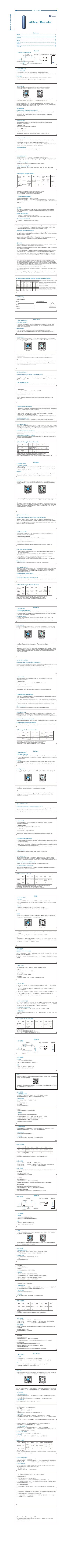 AI Smart Recorder User Manual - cover page