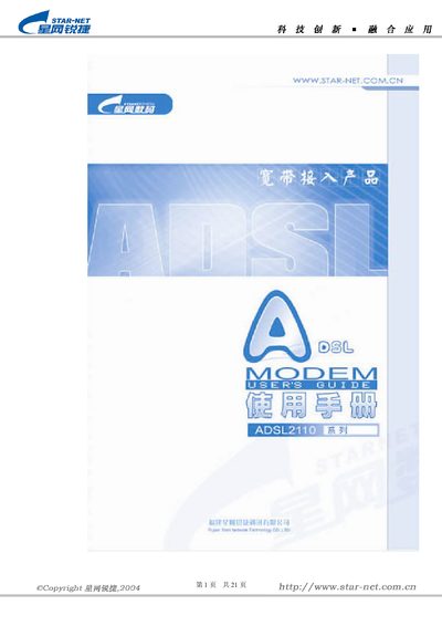 Star-net ADSL2110EH Modem and Router User Manual