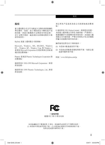Fujitsu Q550 Stylistic User Manual - cover page