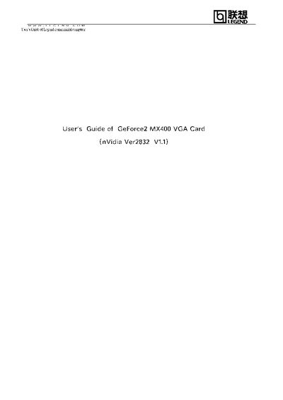 Legend GeForce2 MX400 User Guide - cover page