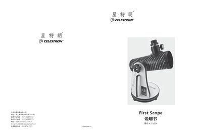 Celestron First Scope 21024 Telescope User Manual - cover page