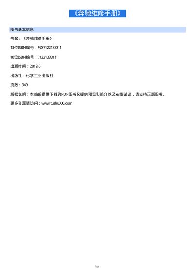 Mercedes-Benz M112/M113/M272/M273/M275/M285/722 Series Service Manual - cover page
