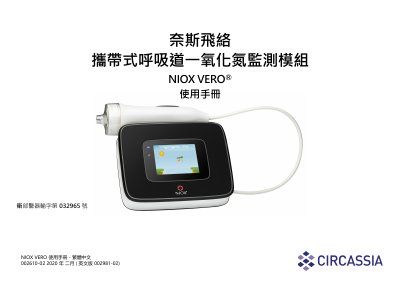 NIOX VERO Portable FeNO Monitor User Manual - cover page