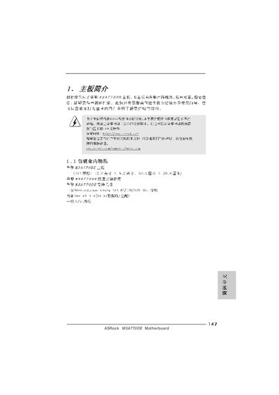 ASRock M3A770DE Motherboard User Manual - cover page