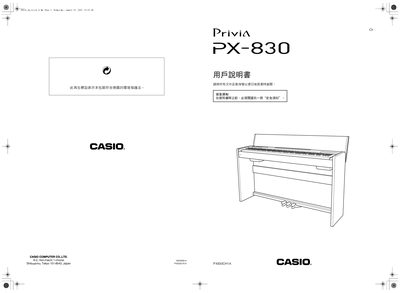 Casio PX-830 Digital Piano User Manual - cover page