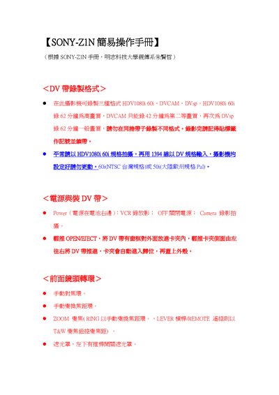Sony Z1N Quick Start Guide - cover page