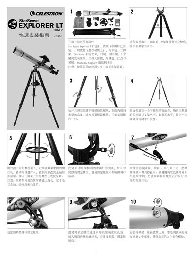 Celestron StarSense Explorer LT 22451 Quick Installation Guide - cover page