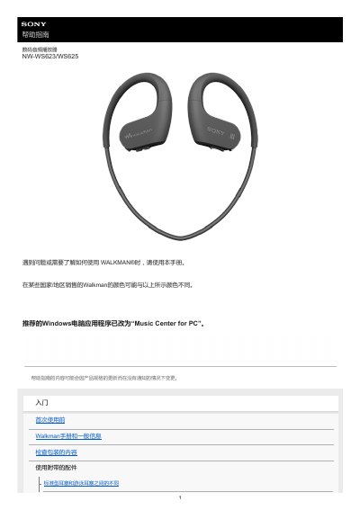 Sony NW-WS623/WS625 Walkman User Guide - cover page
