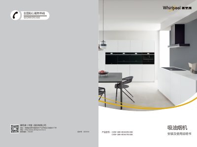 Whirlpool CXW-188-WVA9933XK/CXW-188-WVA7933XK Range Hood Installation and Use Manual - cover page