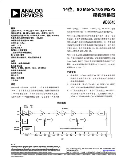 Analog Devices AD6645 14-bit 80/105 MSPS ADC Datasheet