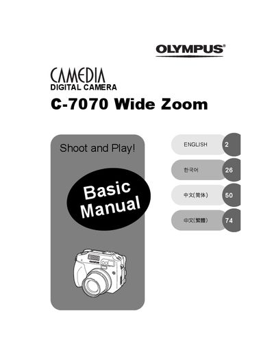 Olympus C-7070 Wide Zoom Digital Camera QuickStart Guide - cover page
