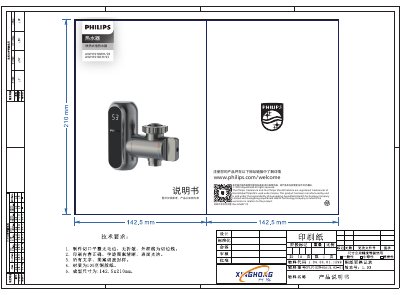 Aqua Shield AWH1018WH/93 Instant Water Heater User Manual - cover page