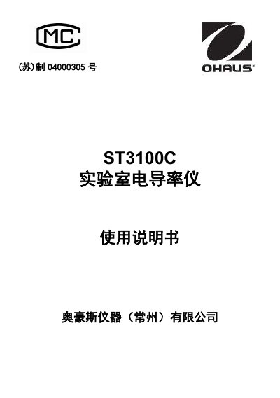Ohaus ST3100C Laboratory Conductivity Meter User Manual - cover page