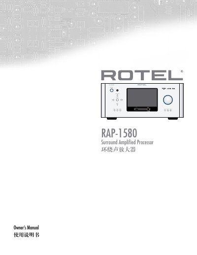 Loewe RAP-1580MKII Surround Amplified Processor Owner's Manual - cover page